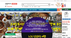 Desktop Screenshot of erailtour.com